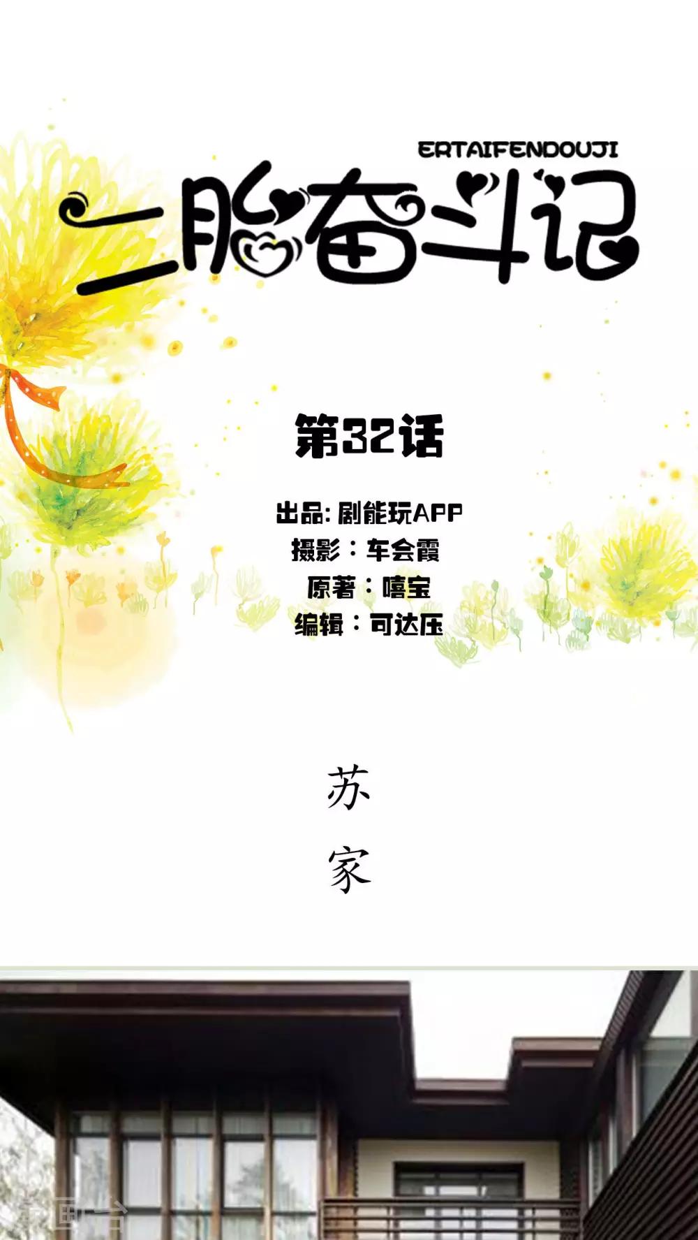第32话0
