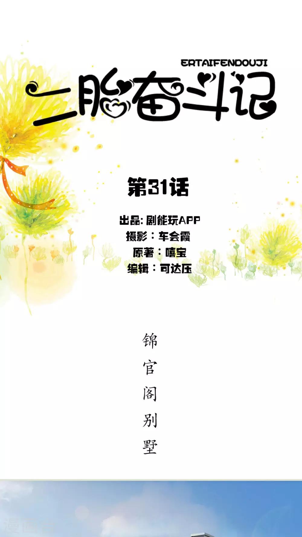 第31话0