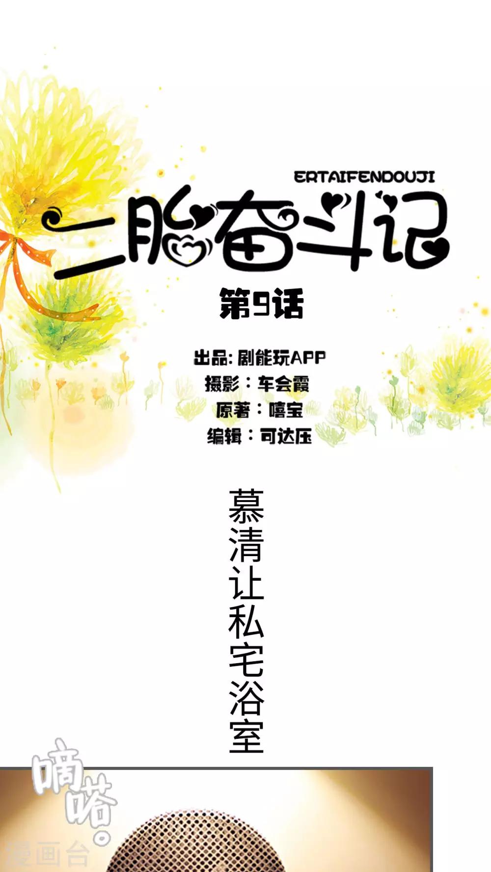 第9话0