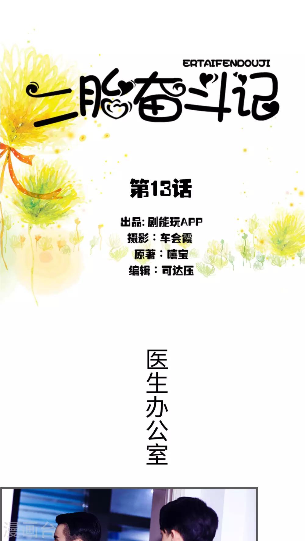 第13话0