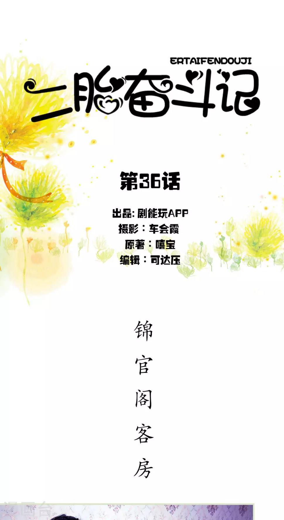 第36话0