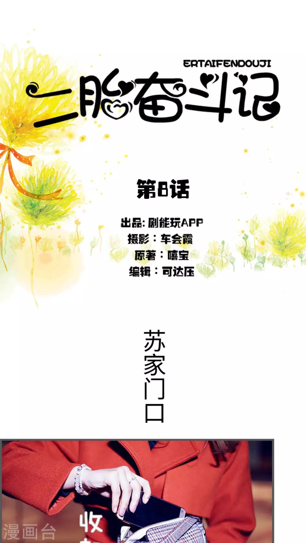第8话0