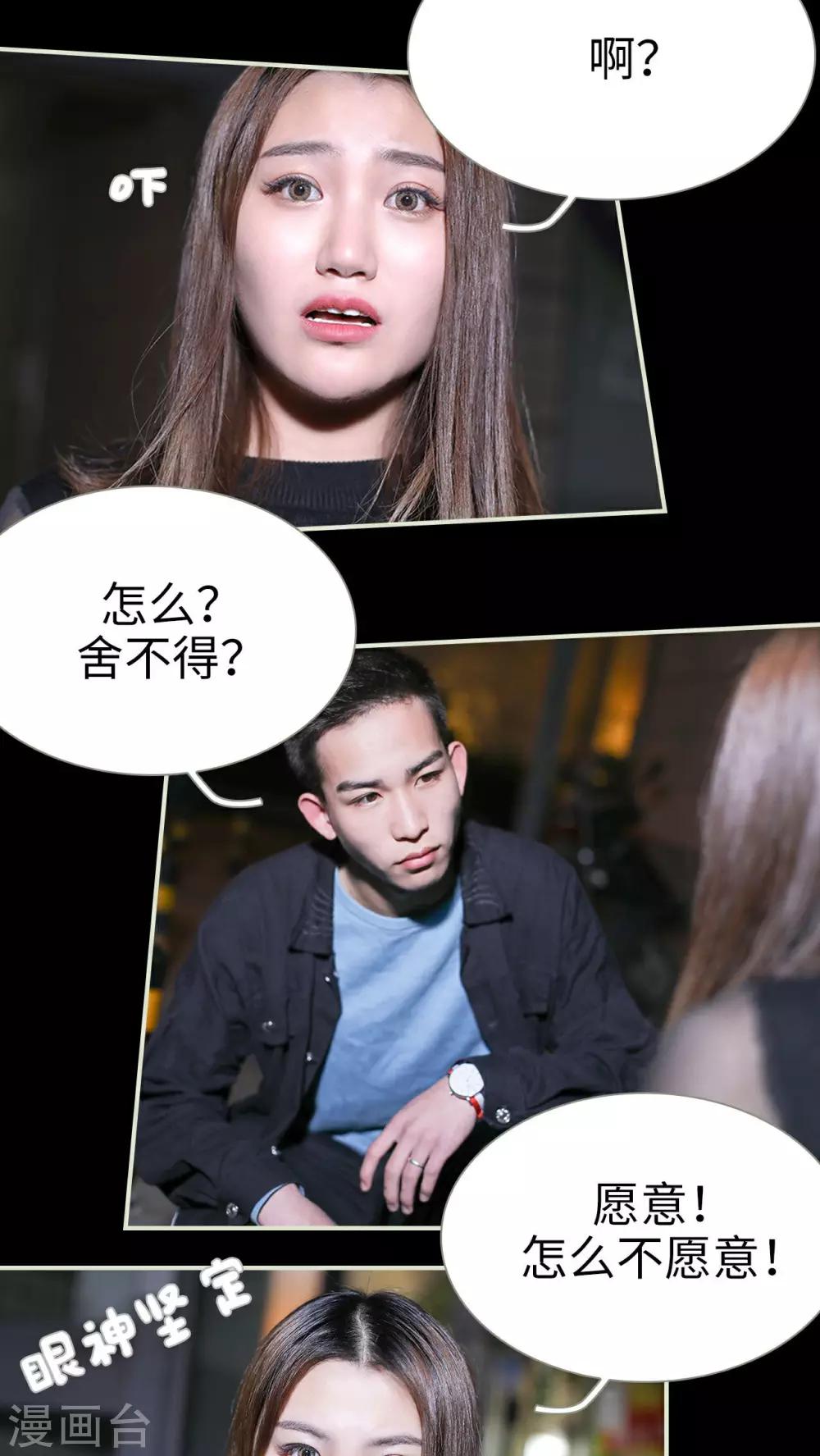 第38话12