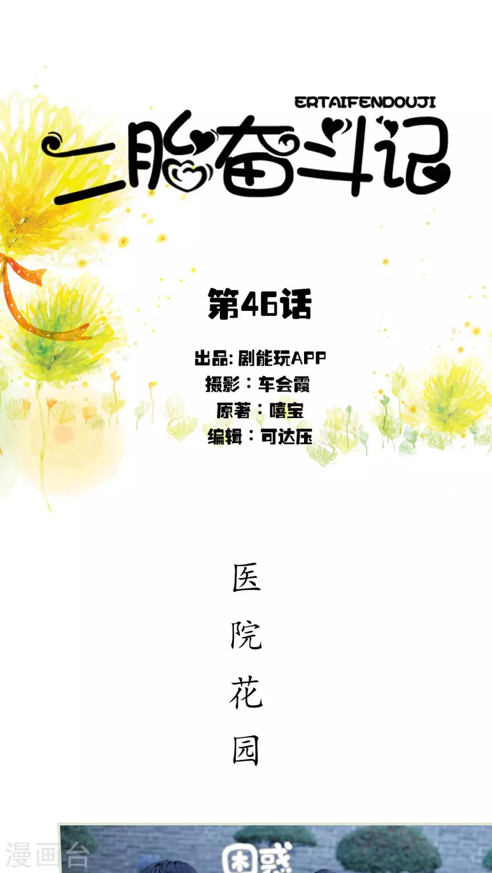 第46话0