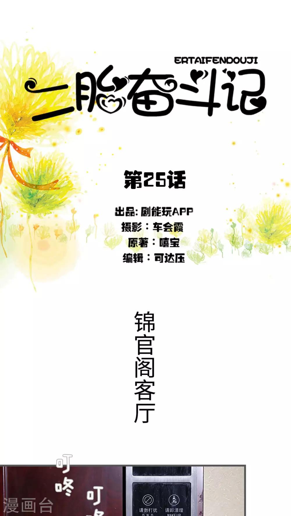第25话0
