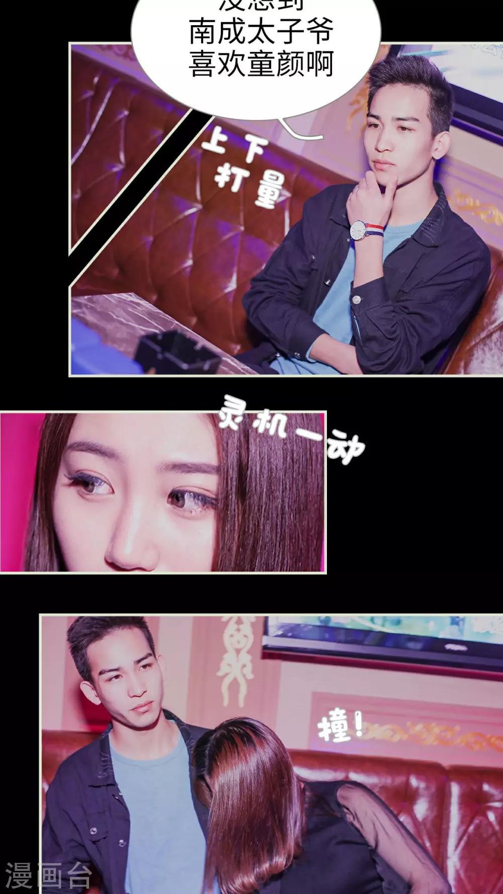 第38话3