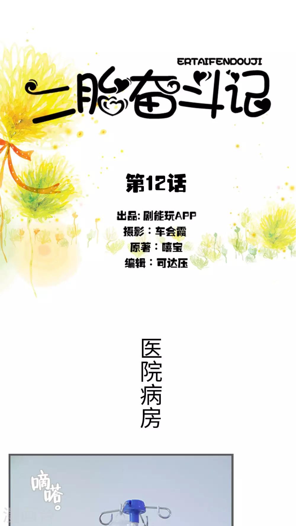 第12话0