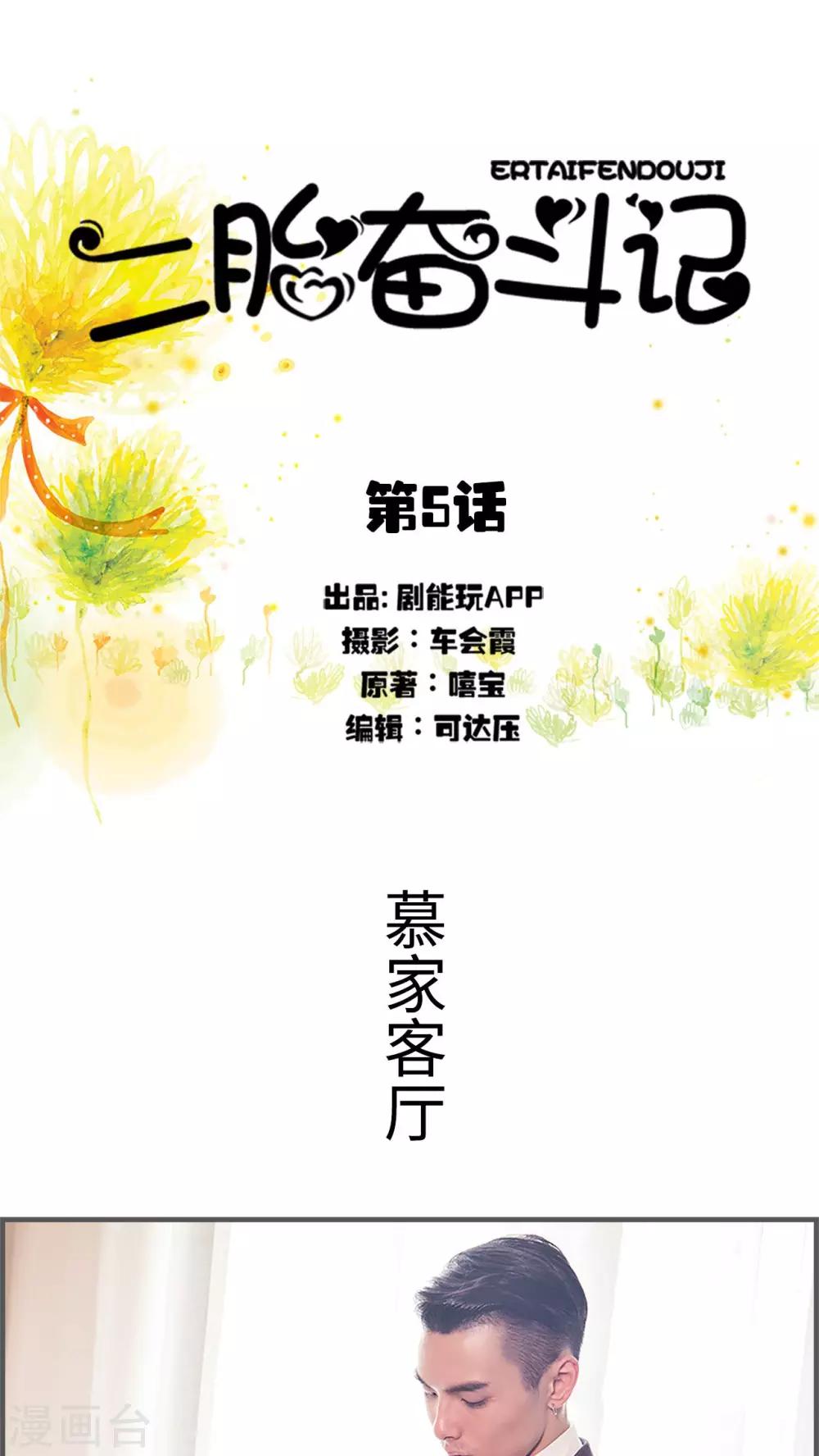 第5话0