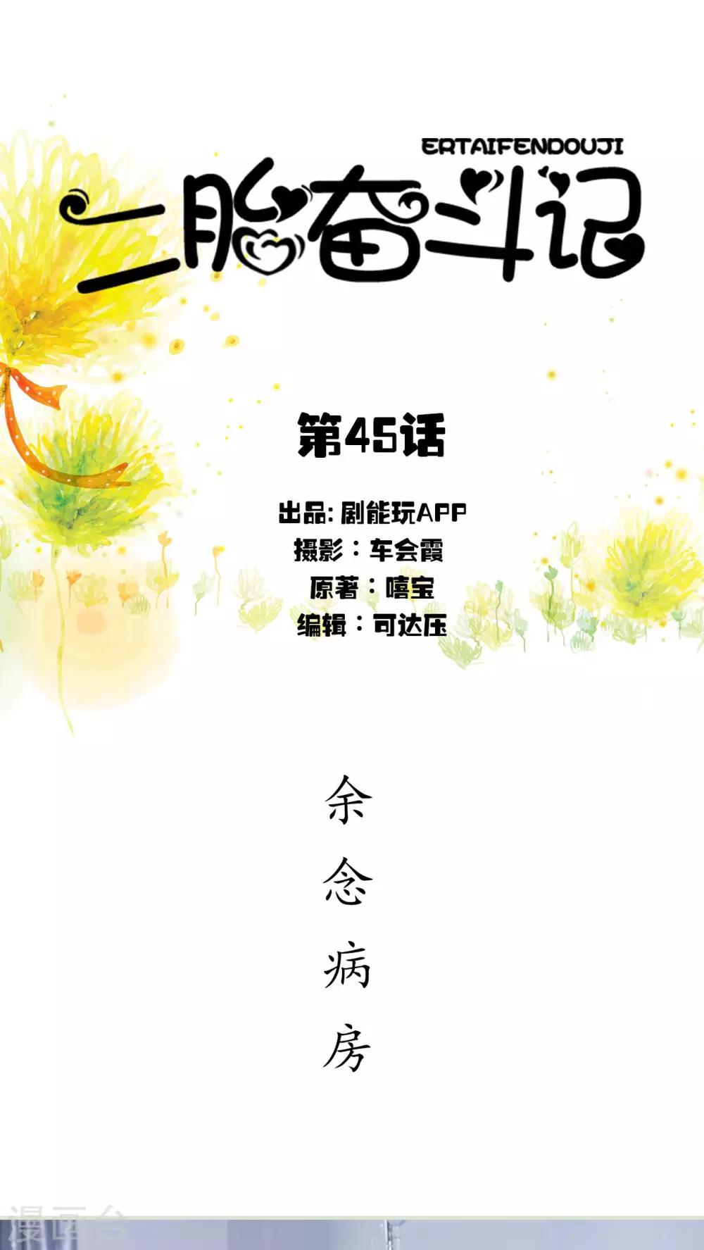 第45话0