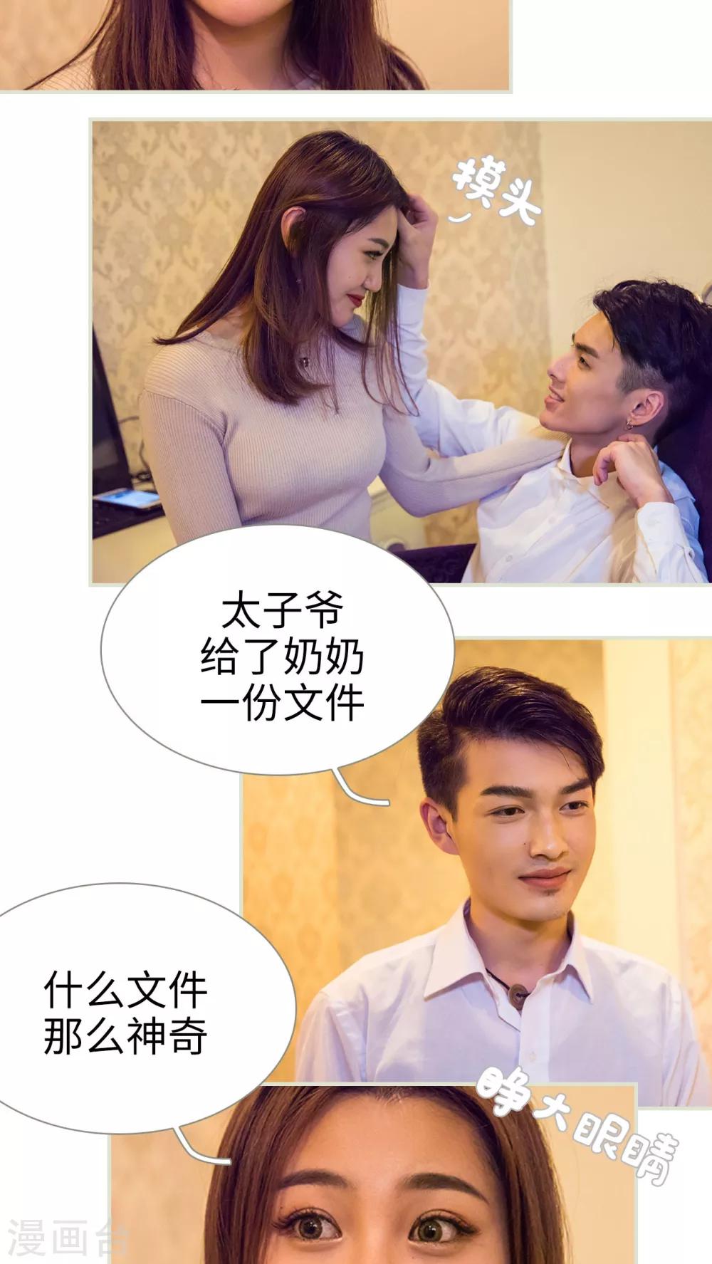 最终话3