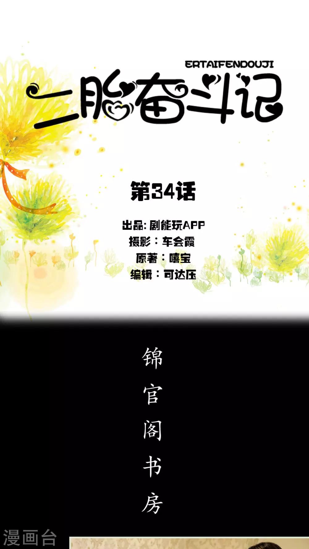 第34话0
