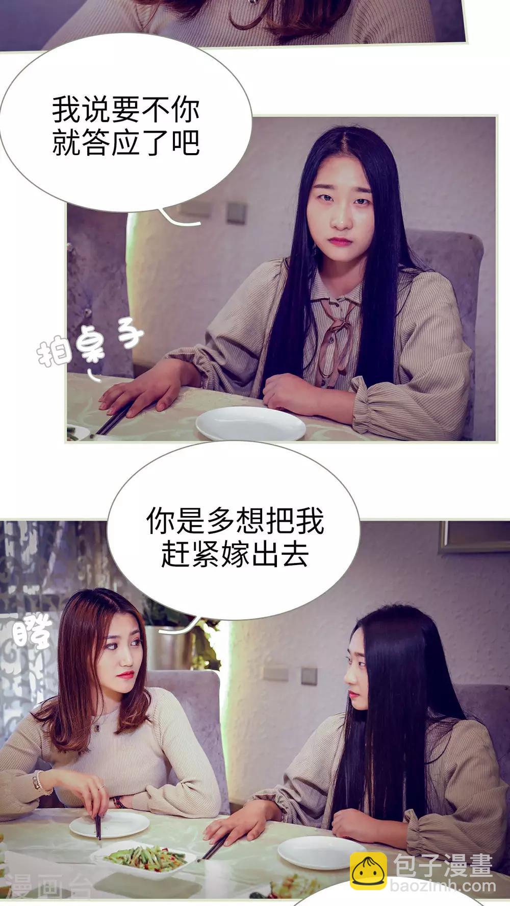 第37话4