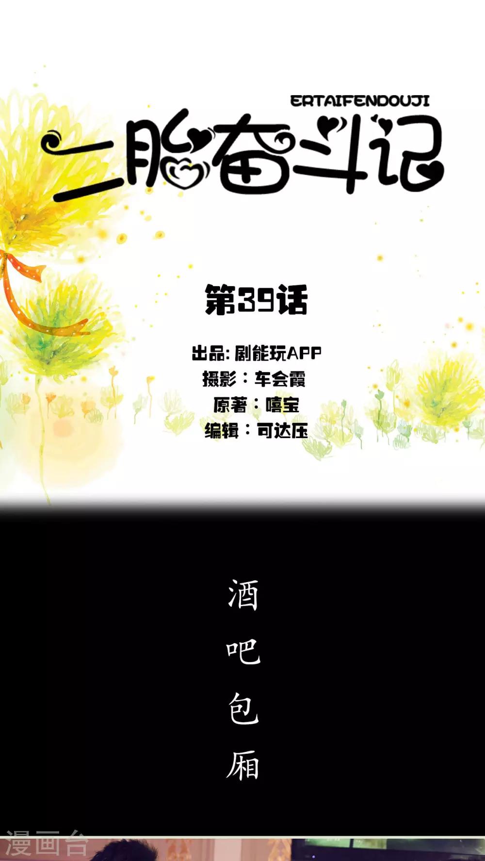 第39话0
