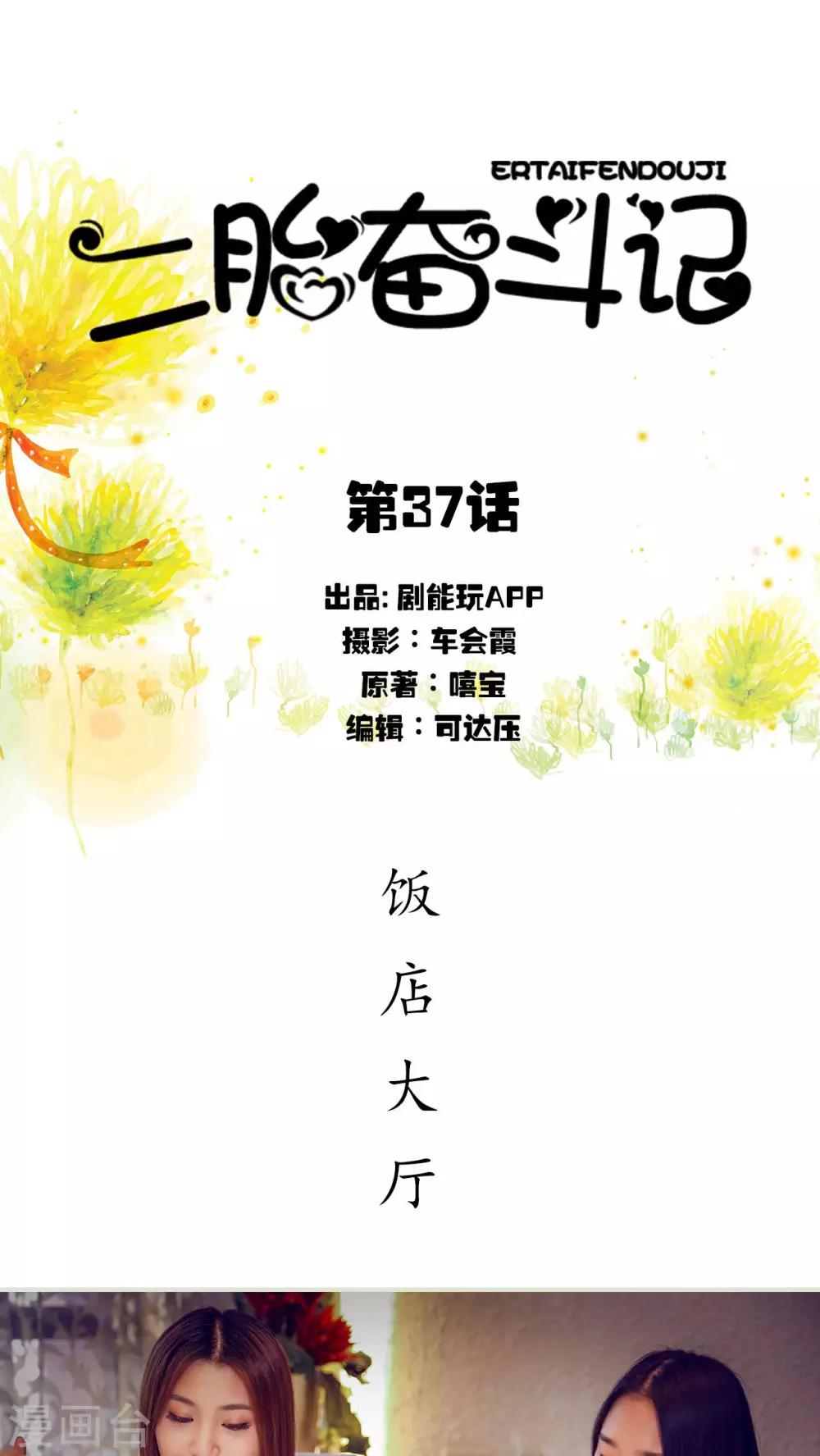 第37话0
