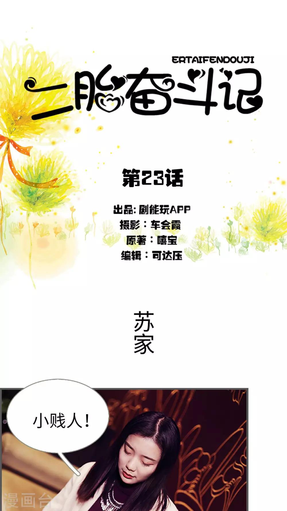 第23话0