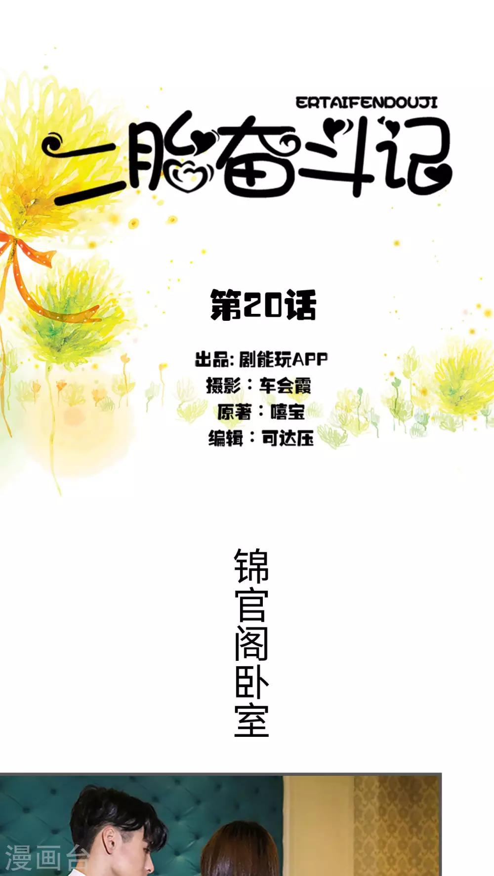 第20话0
