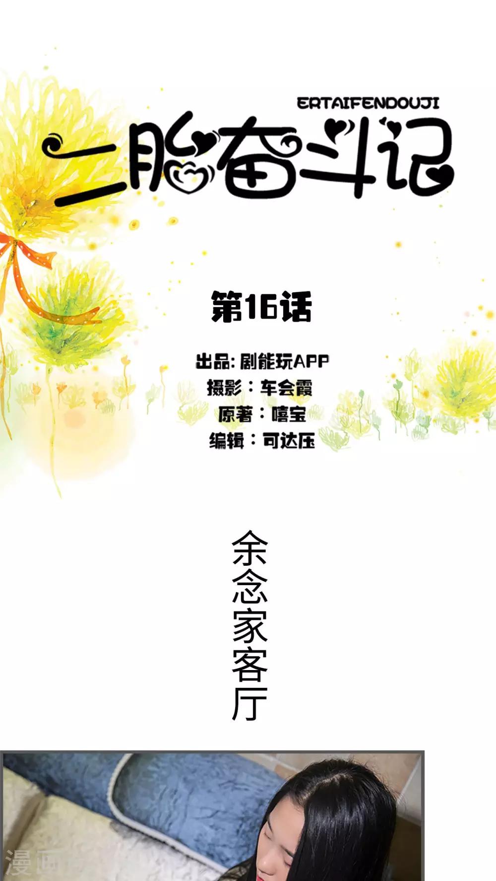 第16话0
