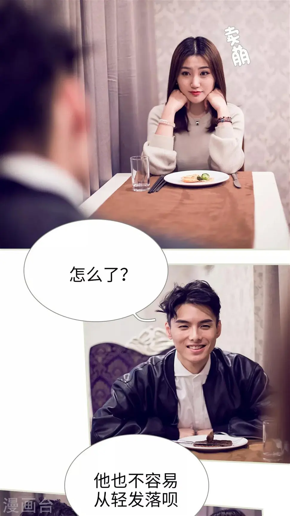 第49话4