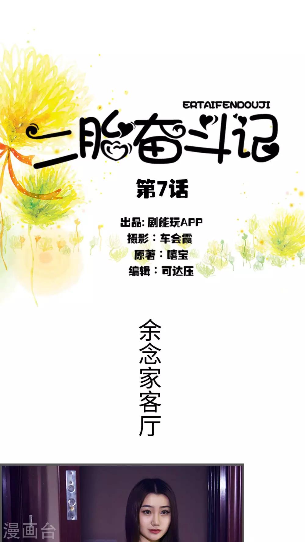 第7话0