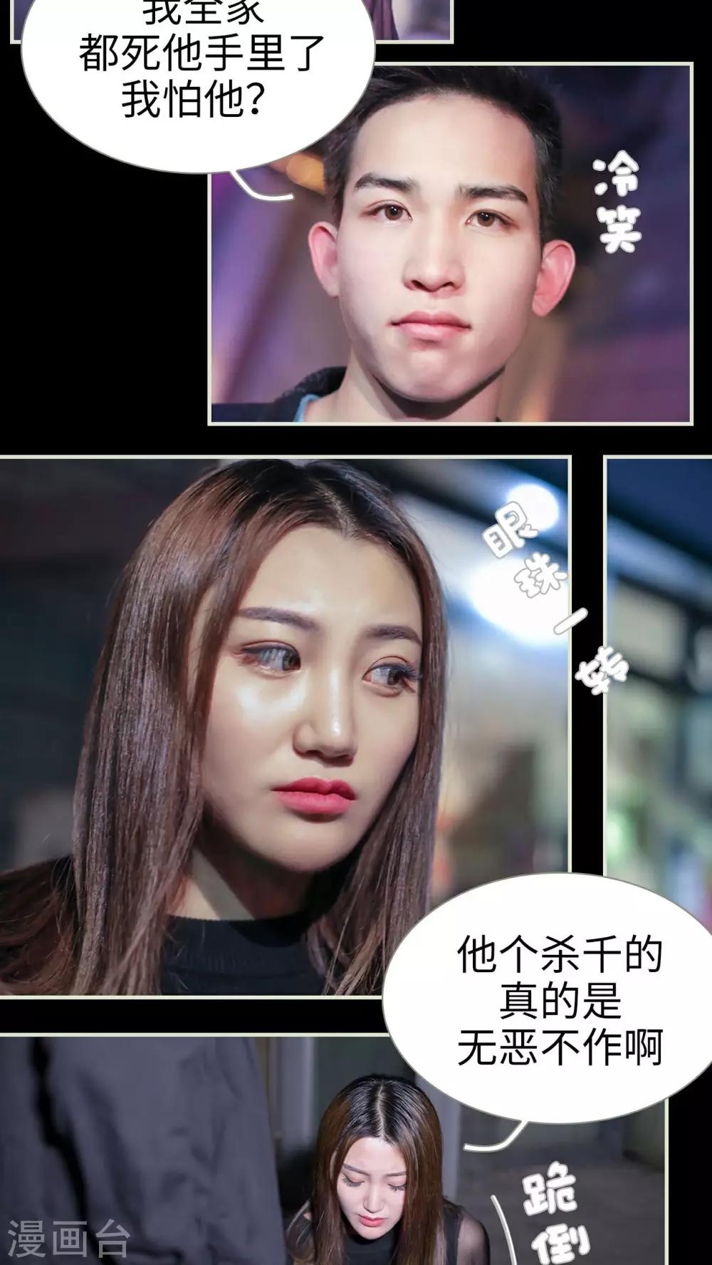 第38话9