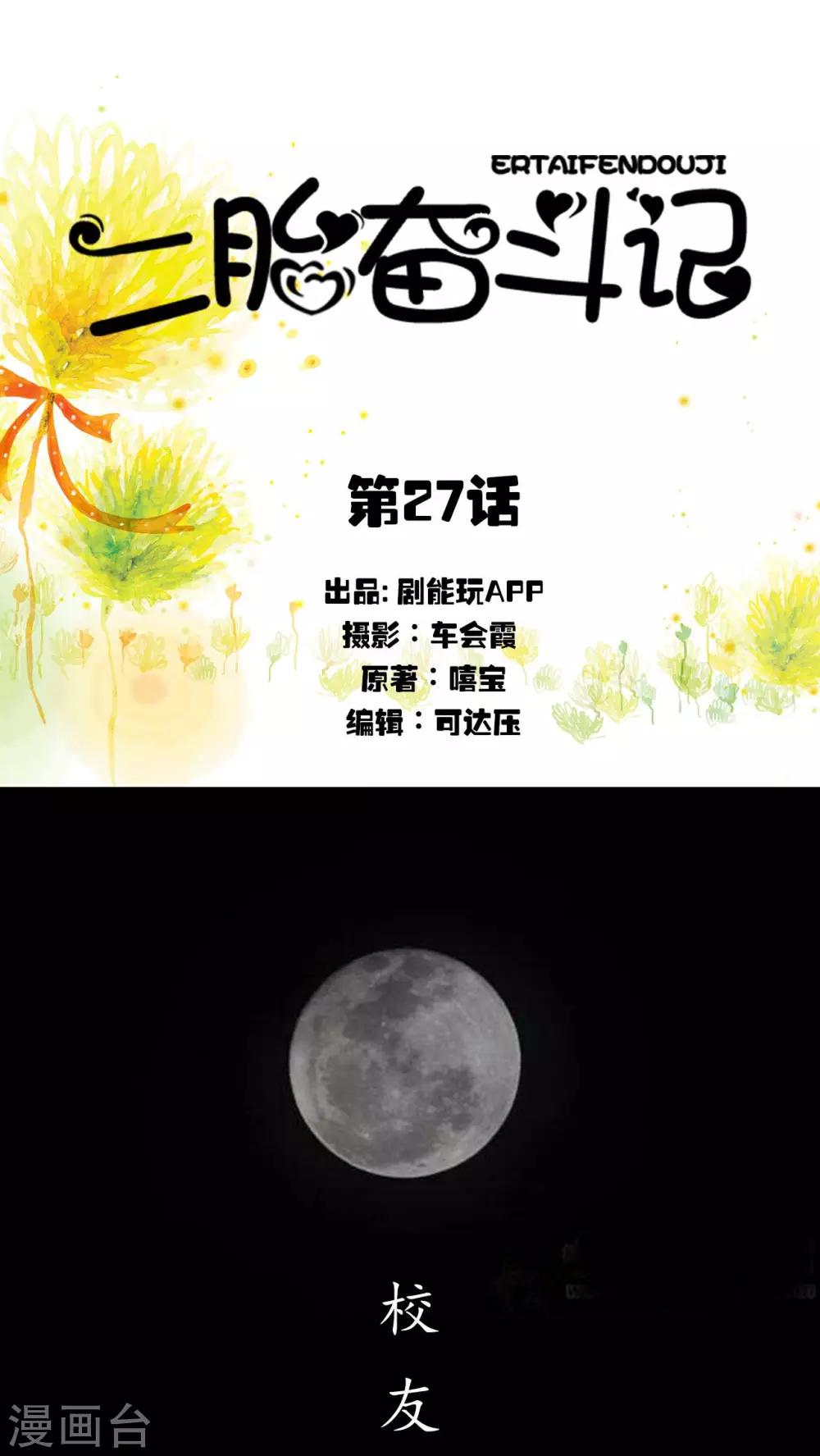第27话0