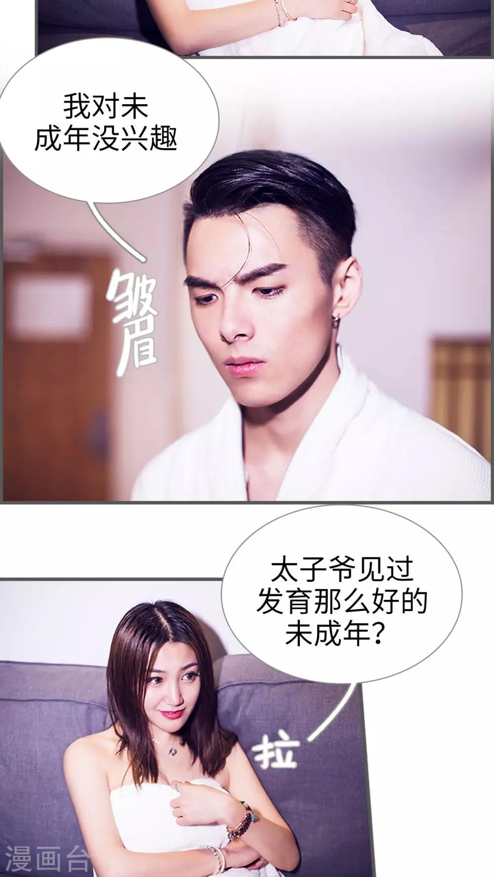 第9话11