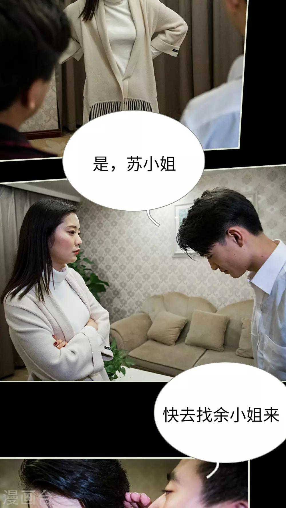 第29话7