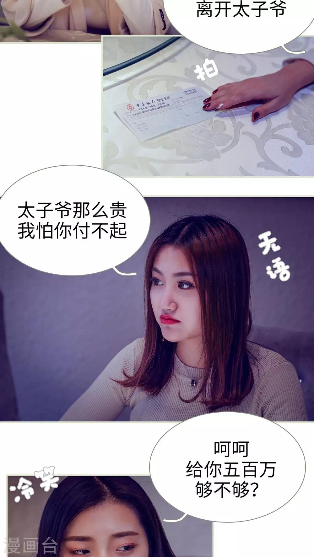 第37话9