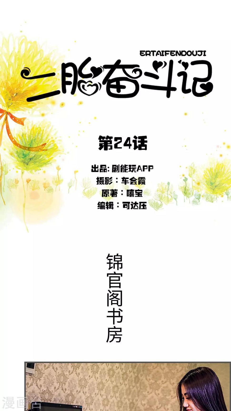 第24话0