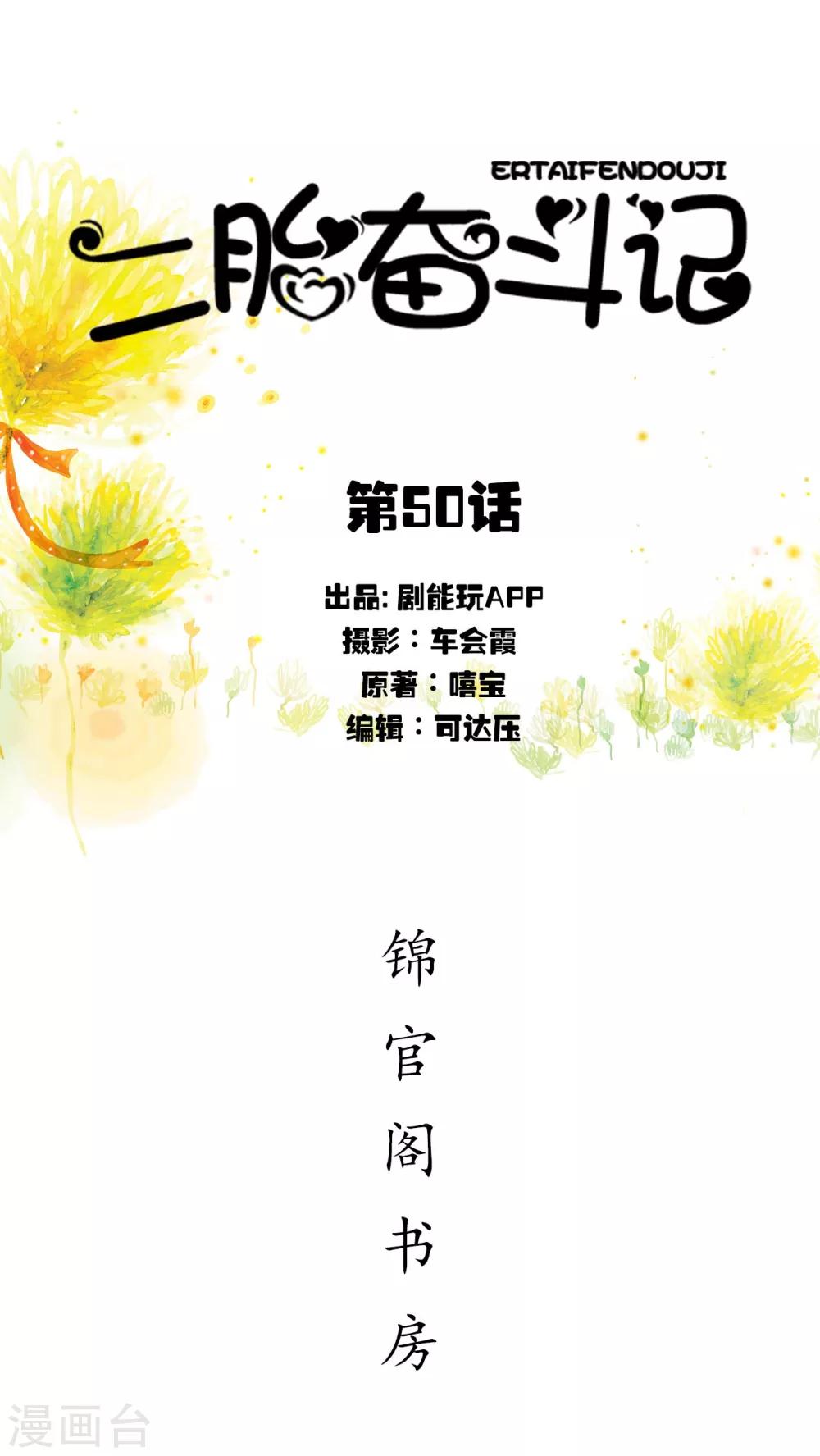 最终话0