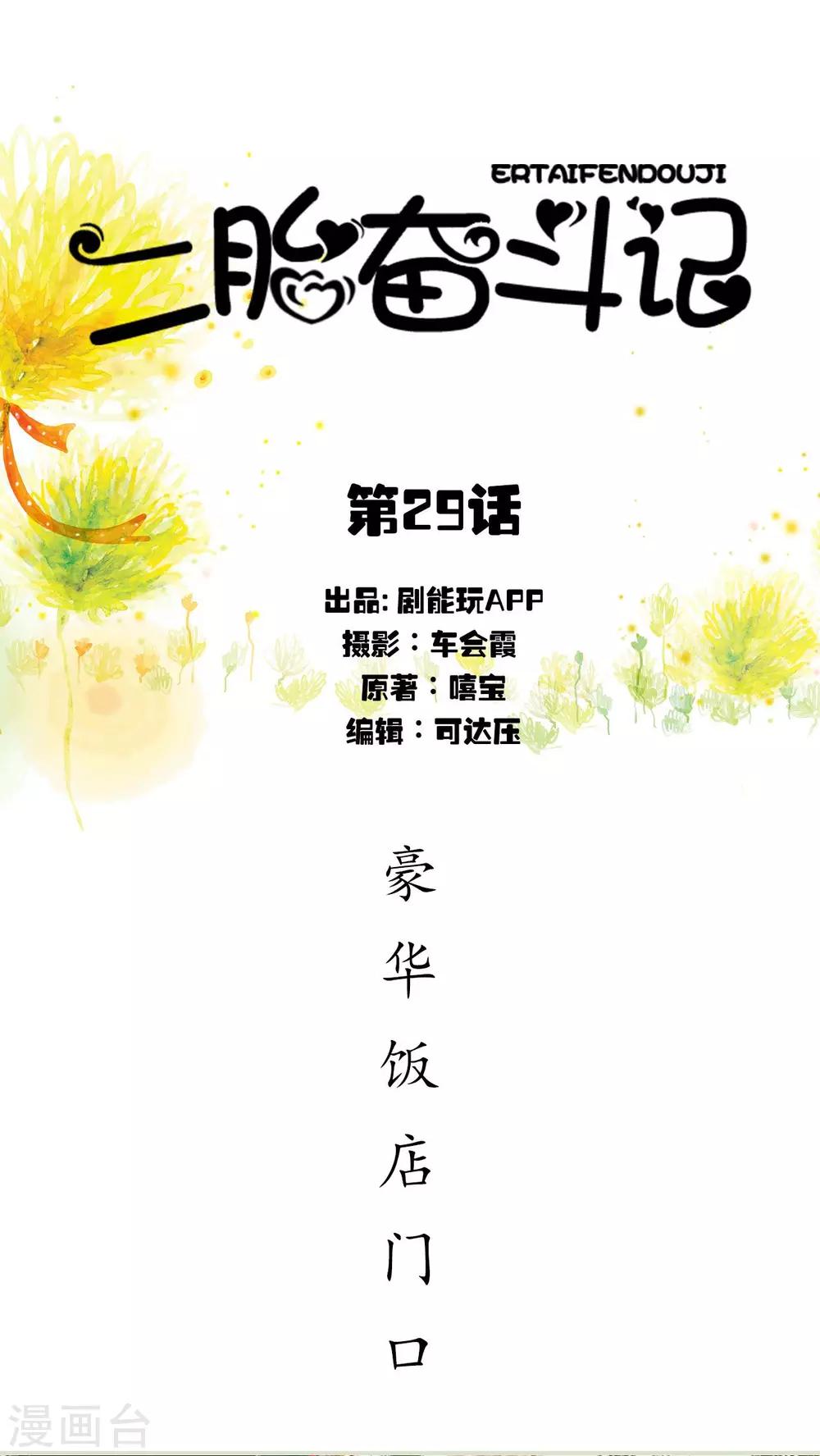 第29话0