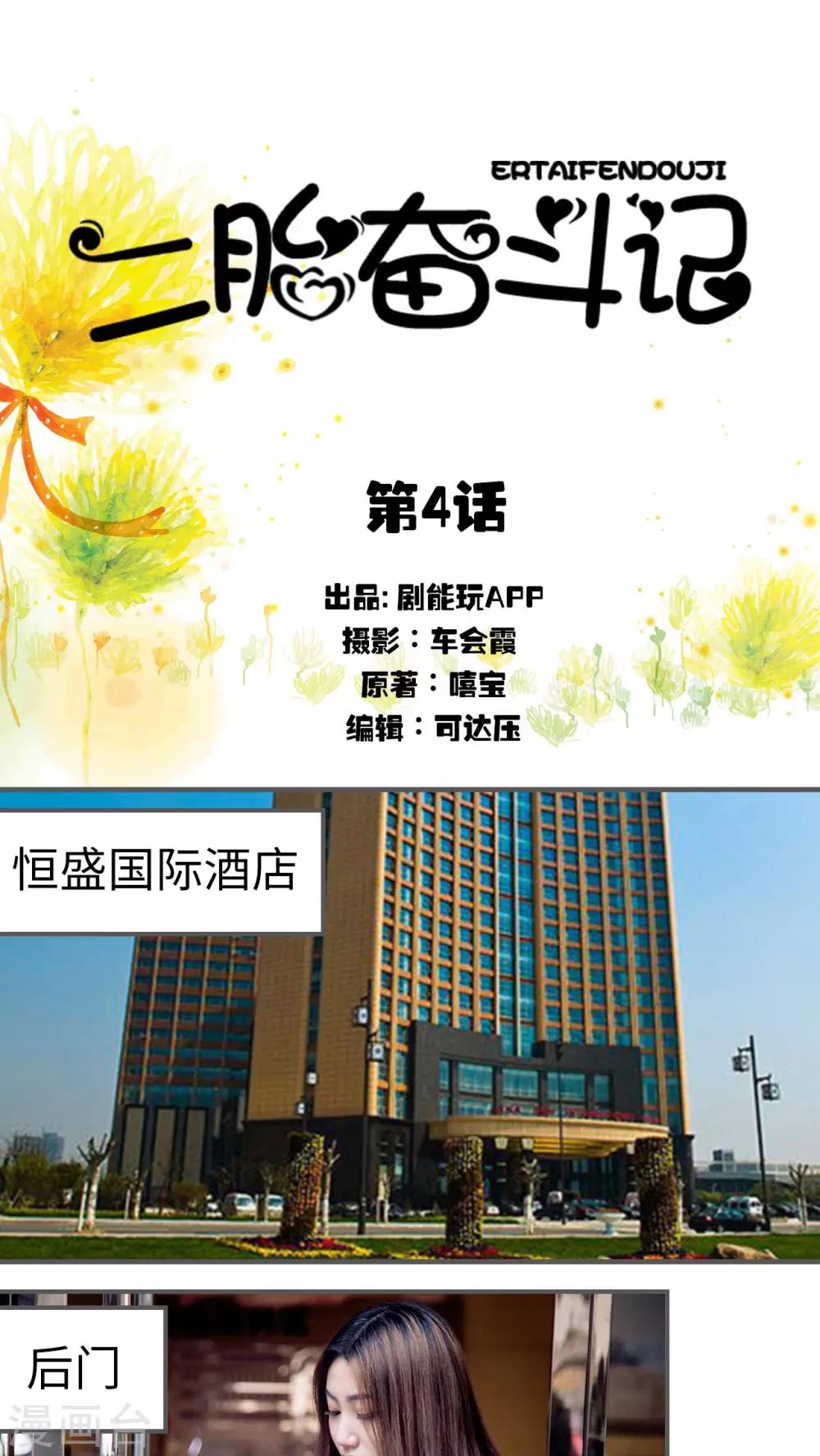 第4话0
