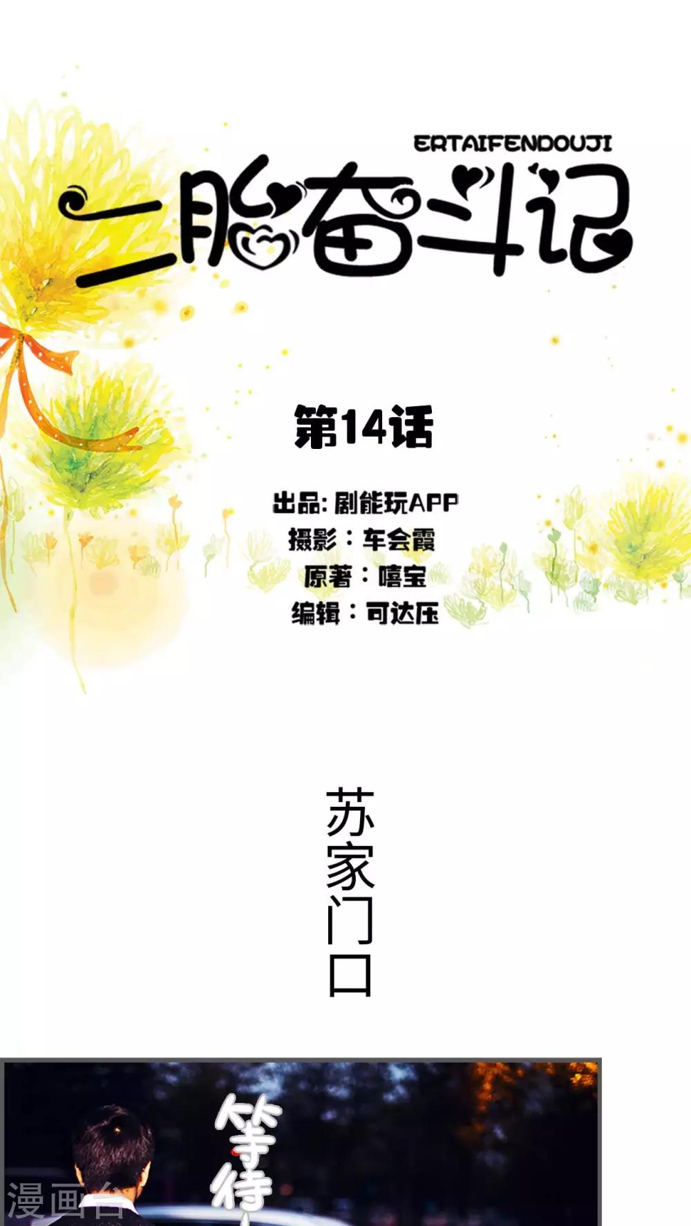 第14话0