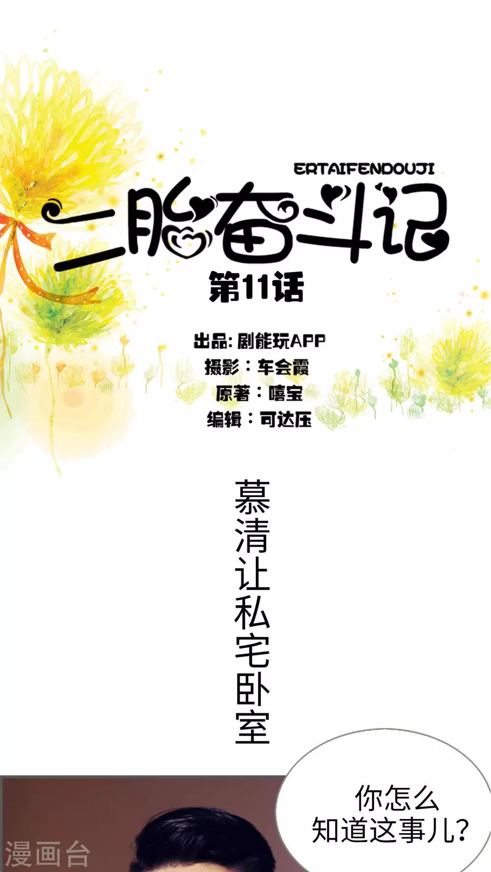 第11话0