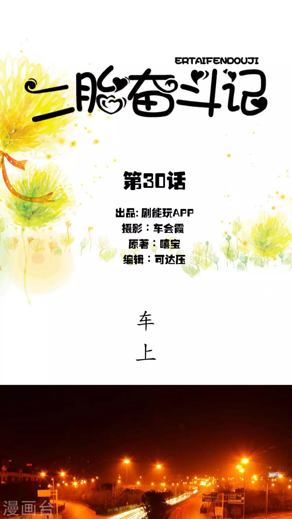 第30话0