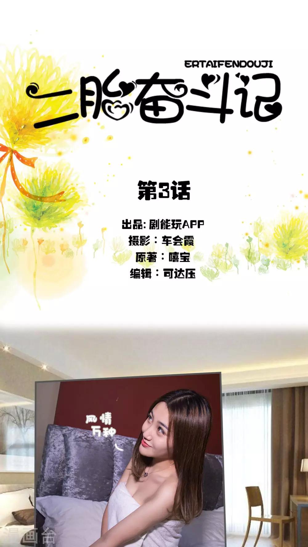第3话0