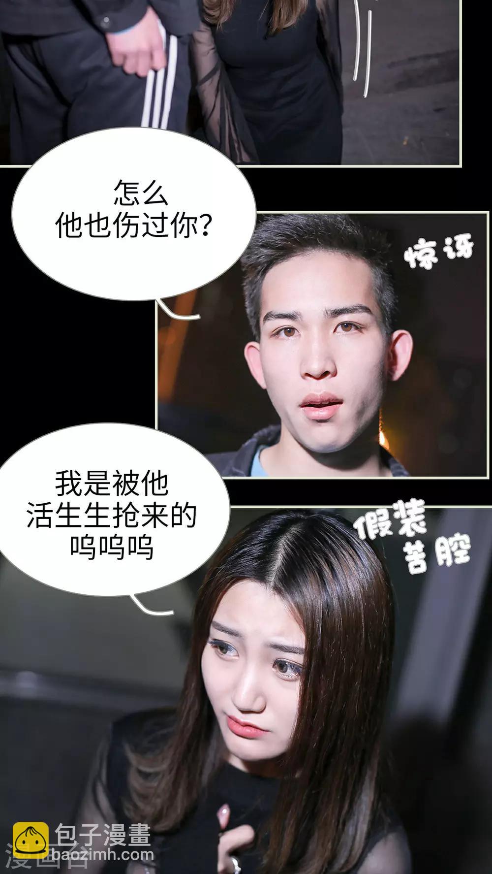 第38话10