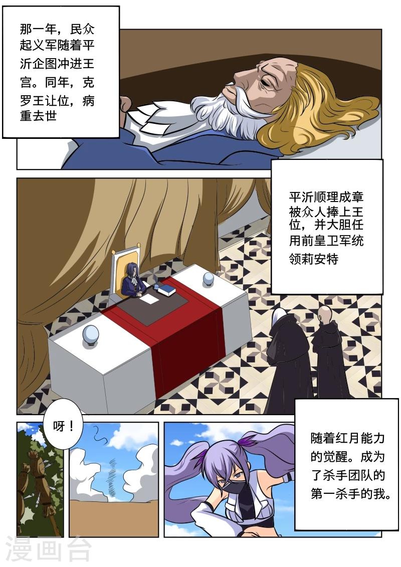 第36话2