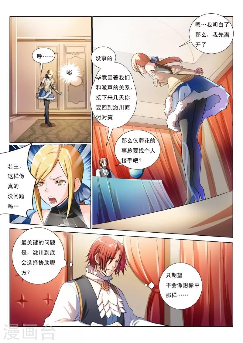 第17话2