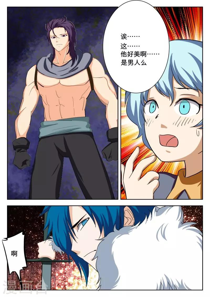 第43话1