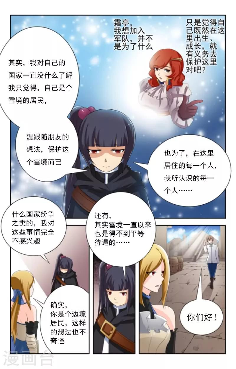 第3话6