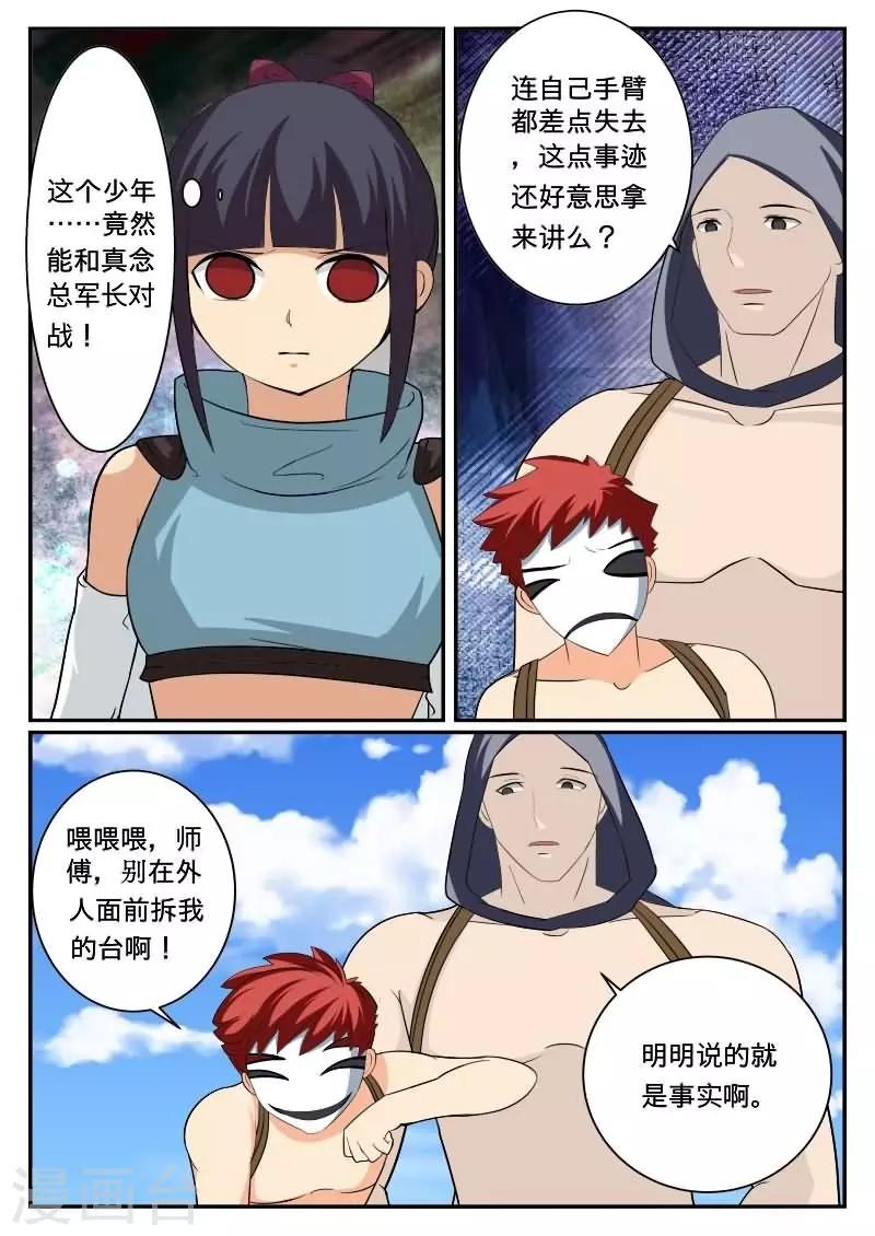第38话5