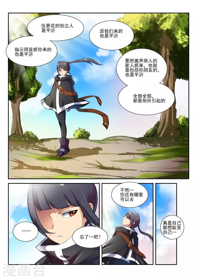 第20话4