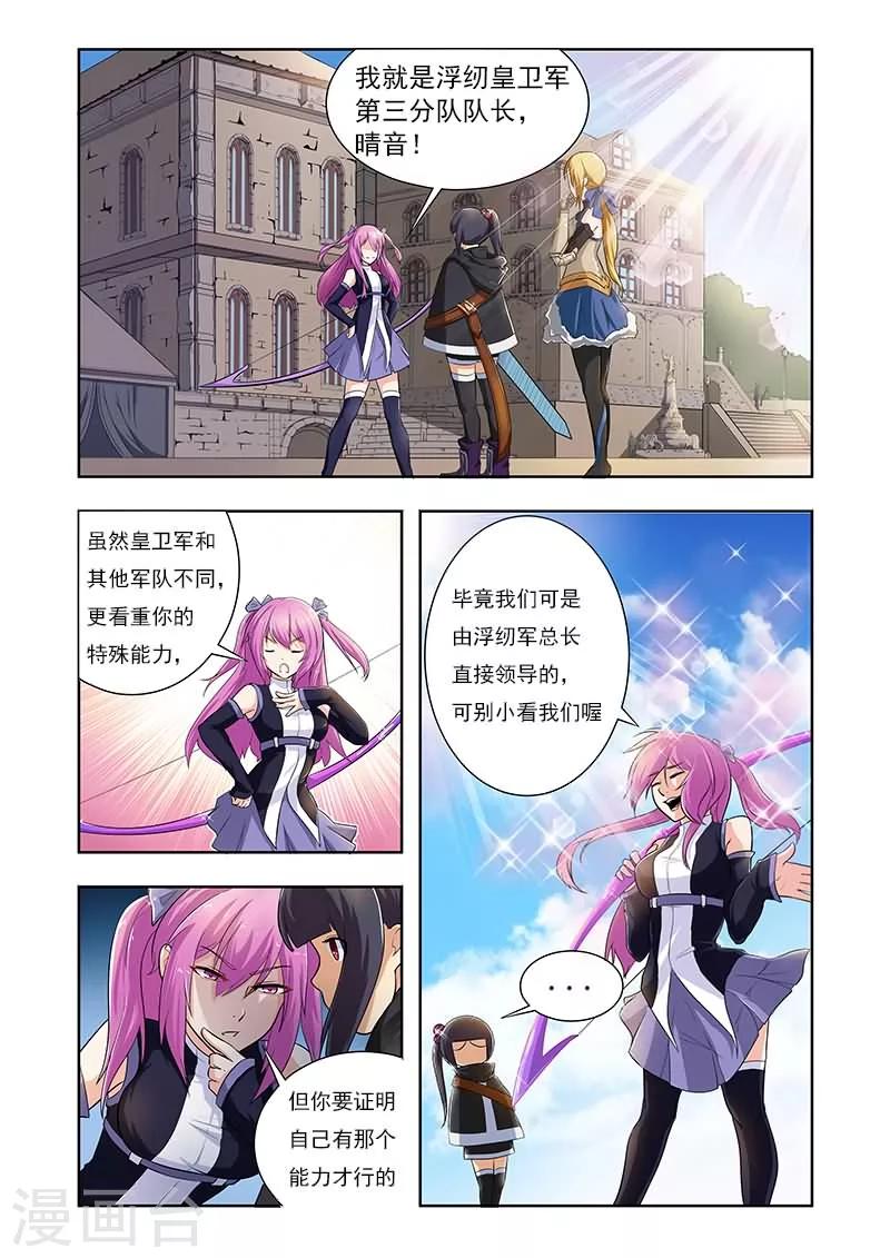 第4话3