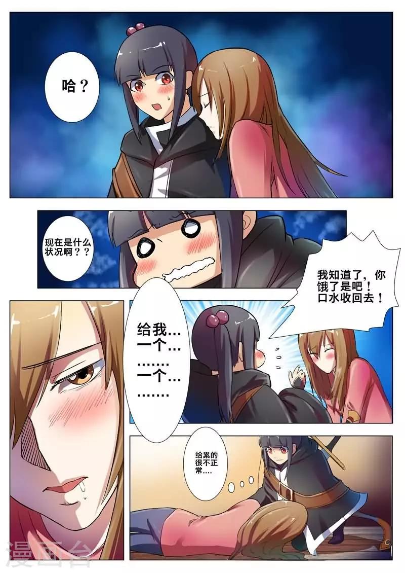 第21话2