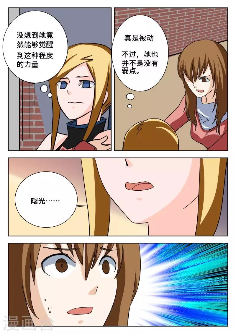 第43话11