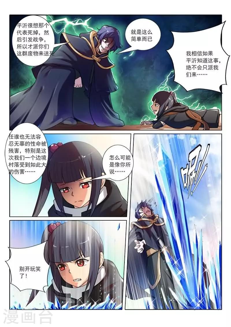 第18话11