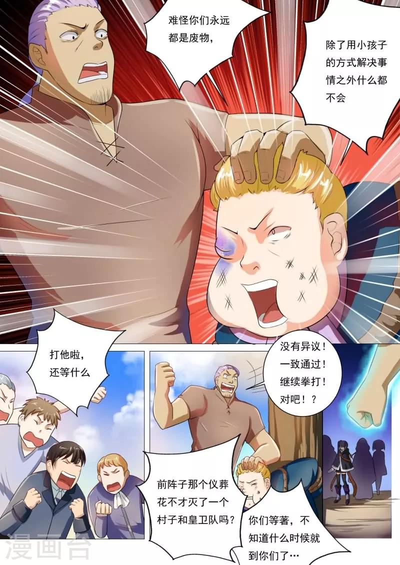 第14话3