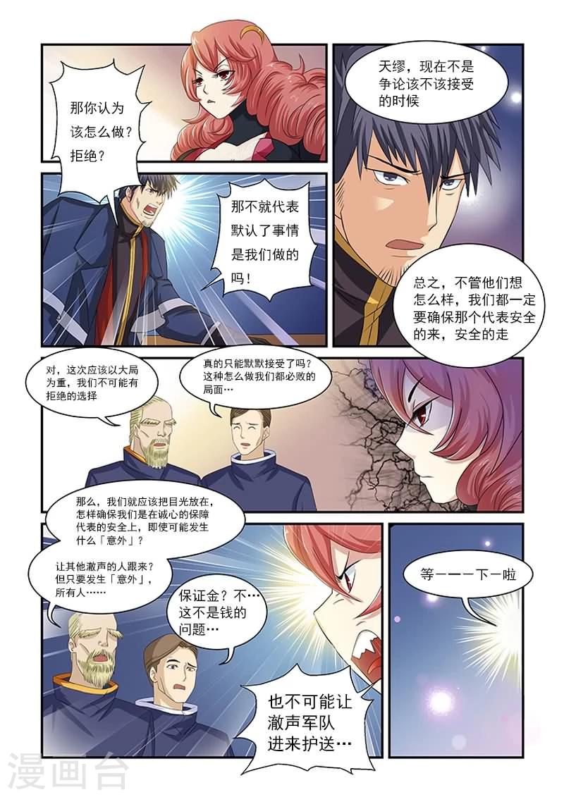 第7话1