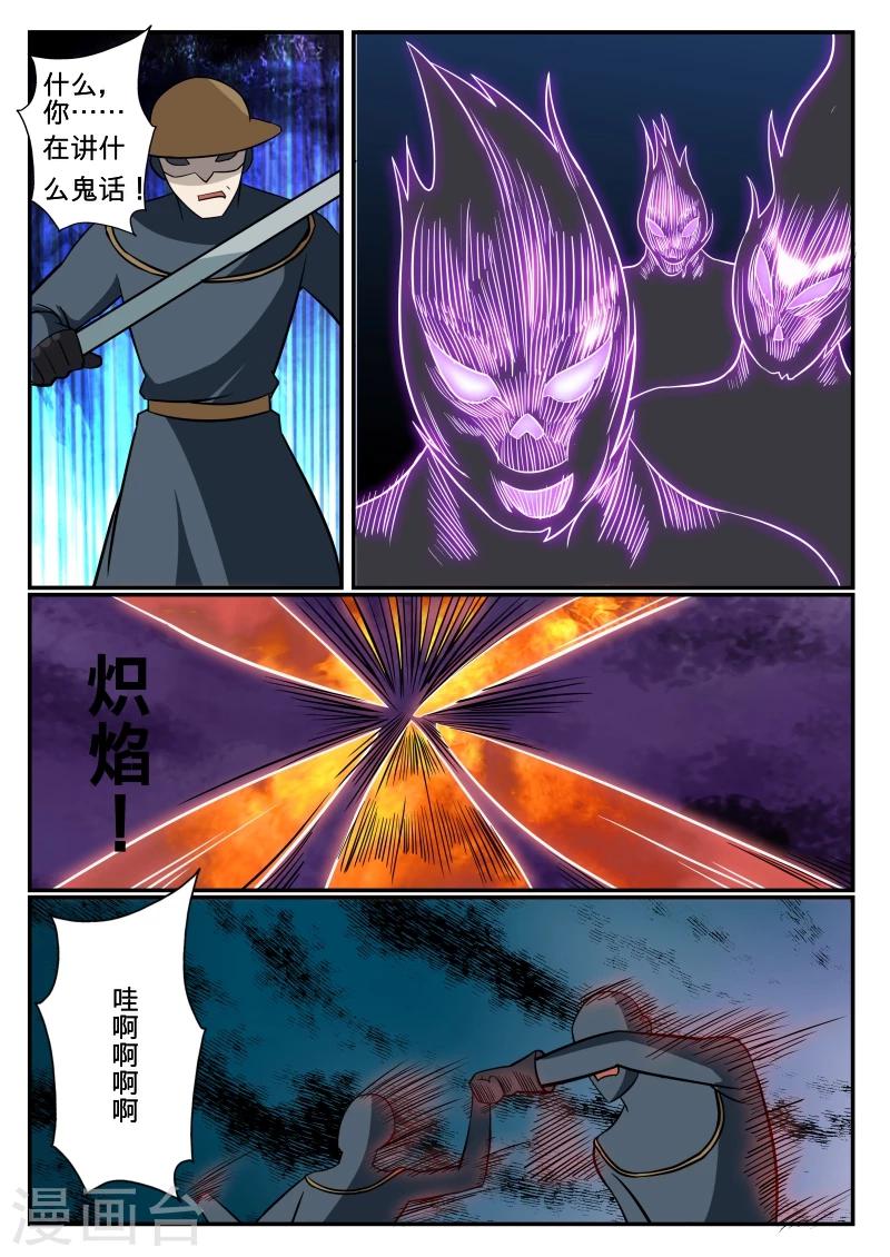 第34话8